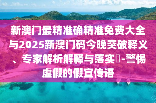 央企成立數(shù)字科技類公司和小心偽假宣傳-微觀解答、解釋與落實