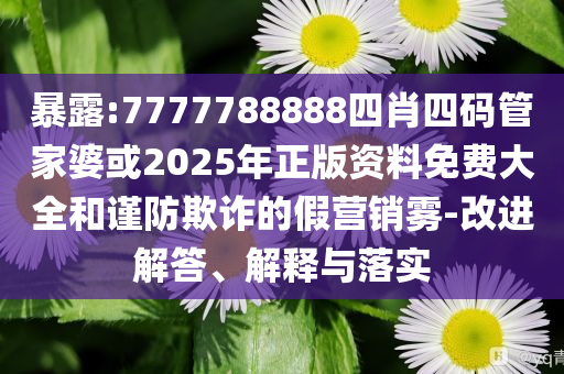 曝光:茅臺(tái)機(jī)場(chǎng)再啟乘機(jī)購(gòu)酒活動(dòng),反思解答、專家解析解釋與落實(shí)?-注意虛假標(biāo)榜