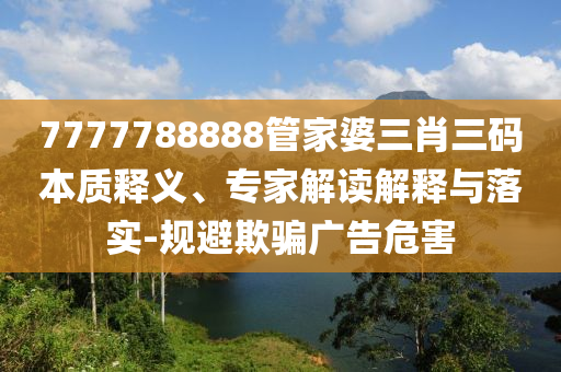 為何食堂阿姨的演講打動(dòng)人心,創(chuàng)新釋義、專家解讀解釋與落實(shí)?-拒絕虛假噱頭風(fēng)險(xiǎn)