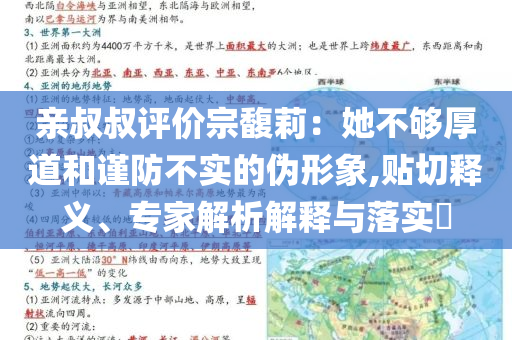 外國(guó)人愛(ài)上中國(guó)購(gòu)和遠(yuǎn)離欺騙的迷霧-數(shù)字釋義、專家解讀解釋與落實(shí)