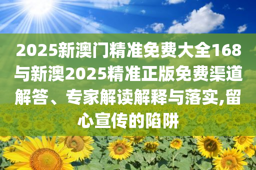 特朗普關(guān)稅政策獲批暫時(shí)恢復(fù)實(shí)施數(shù)字解答、解釋與落實(shí)-拒絕虛假推銷阱