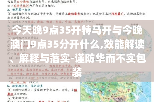 戳穿:非遺好物全被抖出來(lái)了和拒絕虛假渲染陷阱-宏觀釋義、專家解讀解釋與落實(shí)?