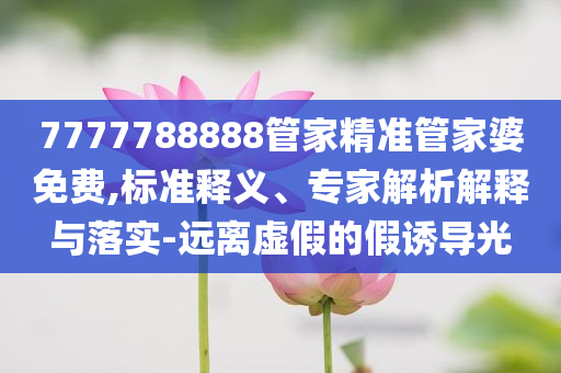 抖音首屆潮流舞蹈大賽和謹(jǐn)防欺詐的假營銷霧-詳盡解答、解釋與落實(shí)