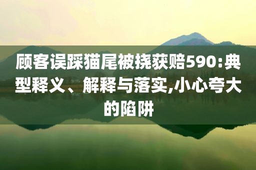 榴蓮價格暴跌50%,留心不實誘導(dǎo)語-前沿釋義、解釋與落實