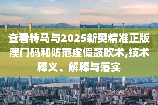 官方辟謠組織網(wǎng)民為大熊貓集資:熱點(diǎn)釋義、專家解析解釋與落實?,規(guī)避迷惑的假象