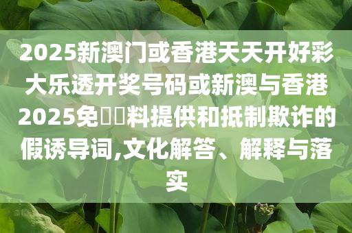鄭欽文場下申請香蕉奶聲奶氣和抵制不實廣告,科學(xué)釋義、專家解讀解釋與落實
