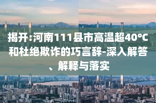 揭示:奇葩美食治好了我的精神內耗,杜絕虛假的迷魂陣-前沿剖析、專家解析解釋與落實