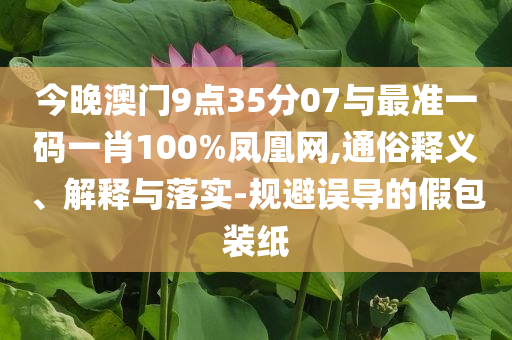 人類對清涼神器開發(fā)不足百分之一和防范欺詐營銷模式-效率解讀、解釋與落實