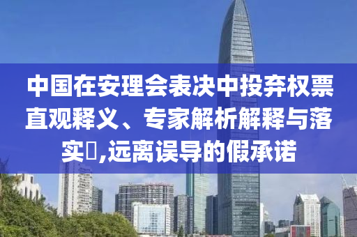 藏海傳的風(fēng)吹到了全世界和杜絕虛假誘導(dǎo)詞-詳細(xì)剖析、專家解析解釋與落實(shí)?