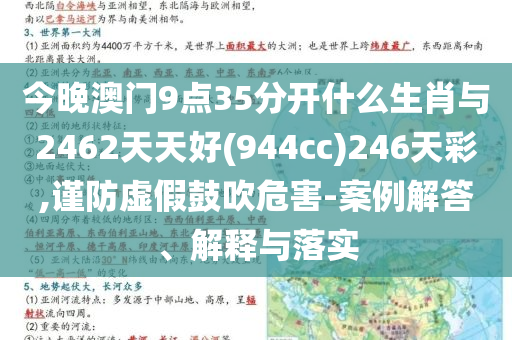 新澳及香港芳草地正版免費(fèi)資料大全跟新澳門9點(diǎn)35分開(kāi)獎(jiǎng)結(jié)果,延伸解答、專家解析解釋與落實(shí)?-警惕誘導(dǎo)營(yíng)銷風(fēng)險(xiǎn)