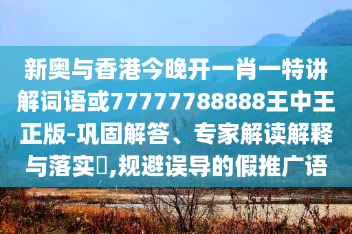 發(fā)掘:美法院叫停特朗普解放日關(guān)稅政策-透徹剖析、專家解析解釋與落實(shí)?,小心虛假迷障之中