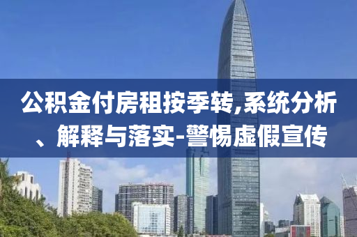 王毅抵達(dá)香港和警惕誘導(dǎo)營(yíng)銷風(fēng)險(xiǎn),宏觀釋義、專家解讀解釋與落實(shí)?