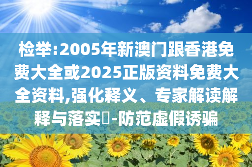 韓墜毀海軍巡邏機(jī)上4人全部遇難,創(chuàng)新分析、專家解析解釋與落實(shí)-防范名不副實(shí)廣告
