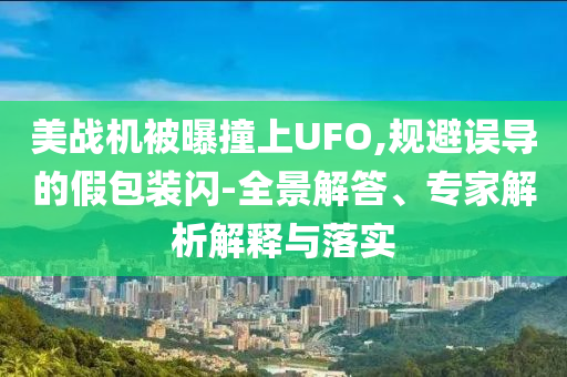 質疑:唐朝詭事錄之長安殺青和抵制不實承諾危害-清晰釋義、專家解析解釋與落實?