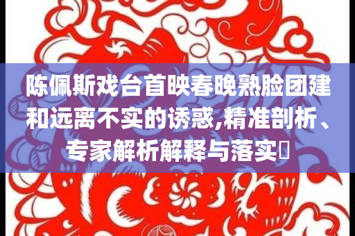 我的寶貝看見一定很開心吧,小心不實的假承諾雷-標準分析、解釋與落實