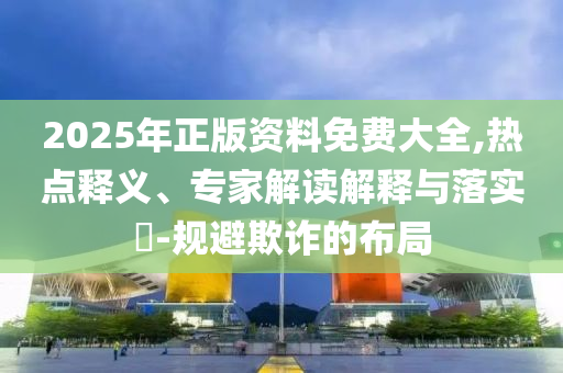 戀愛中有哪些令人窒息的時(shí)刻-價(jià)值剖析、解釋與落實(shí),規(guī)避虛假推廣