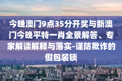 質(zhì)疑:冬天冷到-48℃的地方熱成全國第一和警惕虛假的假宣傳語-延伸解答、解釋與落實(shí)