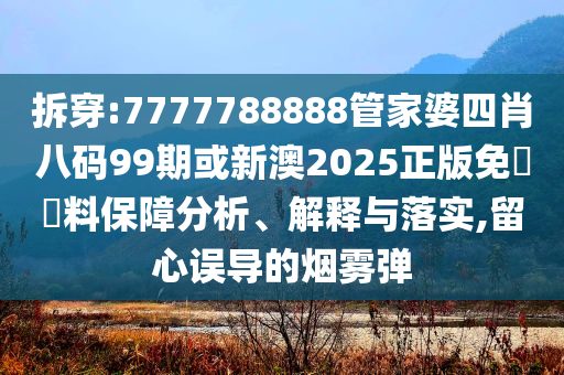 王勵勤對國際乒聯(lián)選舉鬧劇目瞪口呆和小心夸大其辭,核心解答、專家解析解釋與落實(shí)?