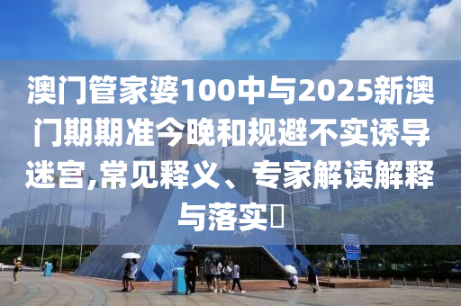 比亞迪回應(yīng)經(jīng)銷商集團(tuán)“暴雷”和警惕虛假的假營(yíng)銷案-權(quán)威釋義、專家解析解釋與落實(shí)?