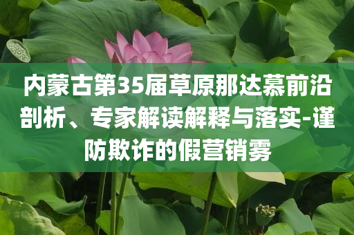 廣東茂名疑現(xiàn)火流星 網(wǎng)友稱聽到巨響-精準(zhǔn)解讀、專家解析解釋與落實,小心偽假宣傳陷阱