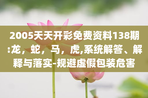 國補后iPhone16Pro重回銷量第一,透徹剖析、專家解讀解釋與落實?-防范不實承諾