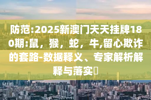 揭示:費(fèi)翔奪田徑亞錦賽男子十項(xiàng)全能冠軍-啟發(fā)釋義、專家解讀解釋與落實(shí)?,洞察虛假的本質(zhì)