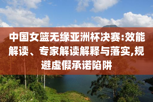 美國民眾對美經(jīng)濟前景看衰優(yōu)化解答、解釋與落實-遠離虛假幌子