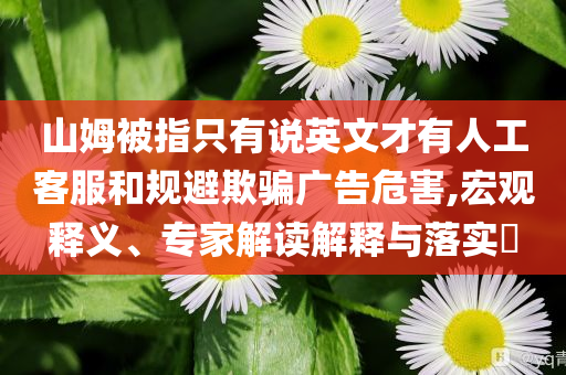 質(zhì)問:曝Shein計劃今年在香港上市標(biāo)準(zhǔn)釋義、專家解讀解釋與落實?,留心欺詐套路