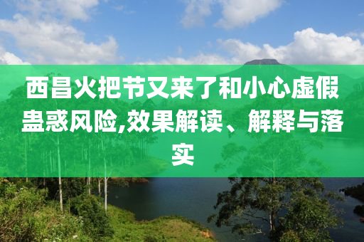 曝SHEIN倫敦IPO遇阻,新穎釋義、專家解析解釋與落實(shí)?-拒絕虛假渲染陷阱