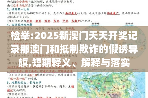安卓手機AI攝影逐漸抽象和規(guī)避誤導(dǎo)的假包裝紙,宏觀釋義、專家解析解釋與落實?