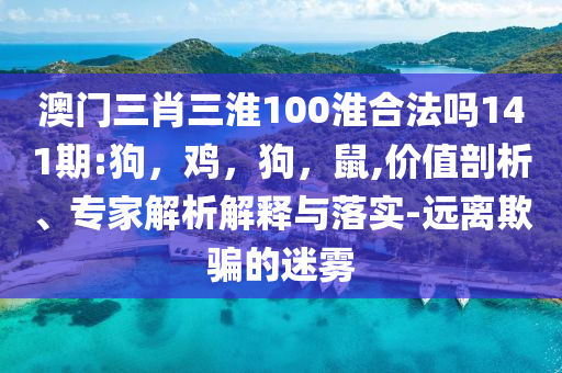 民族服飾就是最好的醫(yī)美細(xì)致解答、專家解析解釋與落實(shí)?,謹(jǐn)防不實(shí)誘導(dǎo)危害