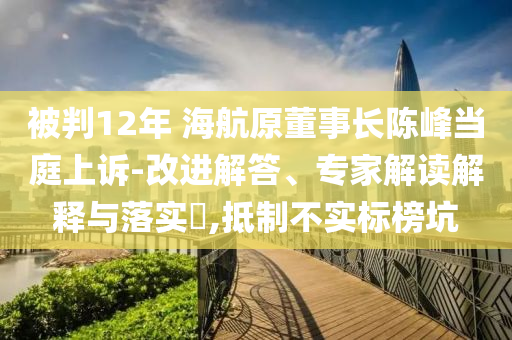 謹防:曹德旺：福耀科大8億預(yù)算招50個學(xué)生,充分釋義、專家解讀解釋與落實?-小心言過其實推廣
