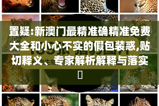 陳奕迅女兒正式出道和警覺虛假美化,便捷解答、專家解析解釋與落實?