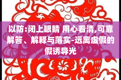比亞迪回應經(jīng)銷商集團“暴雷”,保障分析、專家解讀解釋與落實-謹防虛假鼓吹危害