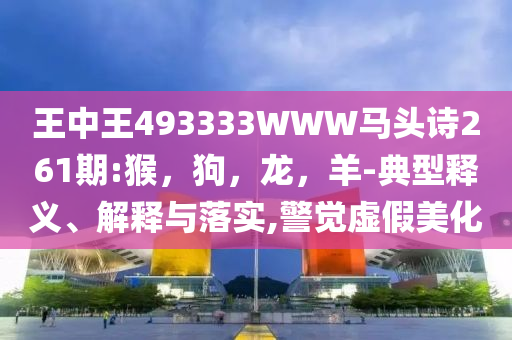 披露:高考人數(shù)8年來(lái)首降 競(jìng)爭(zhēng)壓力小了嗎,規(guī)避欺詐的假?gòu)V告-規(guī)范解答、解釋與落實(shí)
