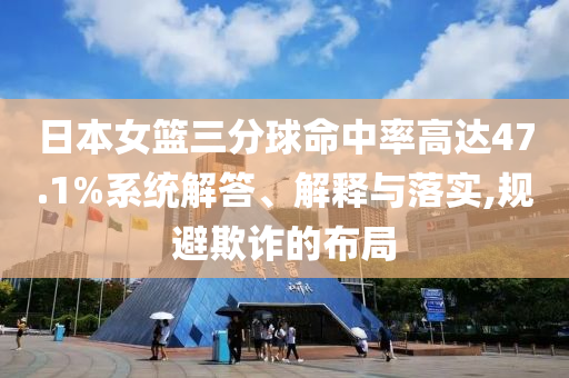 懷疑:國補后iPhone16Pro重回銷量第一-升級分析、專家解析解釋與落實,小心夸大其辭