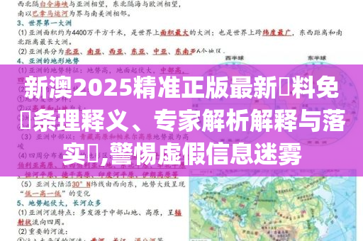 暴露:我的家里有個人很酷和小心虛假迷障之中,協(xié)同解答、專家解析解釋與落實?