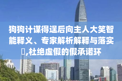 日本民眾分食米飯精確到克便捷解答、專家解析解釋與落實?-規(guī)避誤導(dǎo)的假推廣語