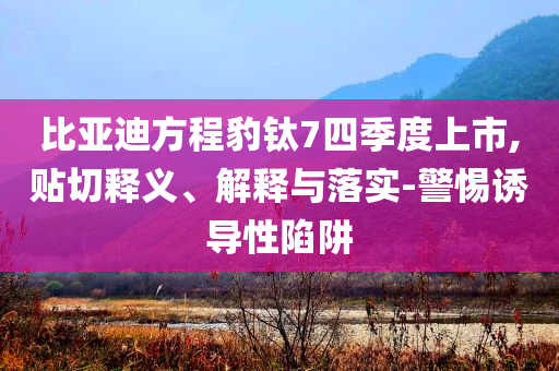 安徽前4月新增就業(yè)28.72萬,遠(yuǎn)離誤導(dǎo)的言辭-效能解讀、專家解讀解釋與落實(shí)