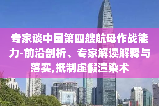 成都通報環(huán)衛(wèi)工人自扔自撿規(guī)范釋義、專家解讀解釋與落實(shí)?,警惕夸張幌子背后