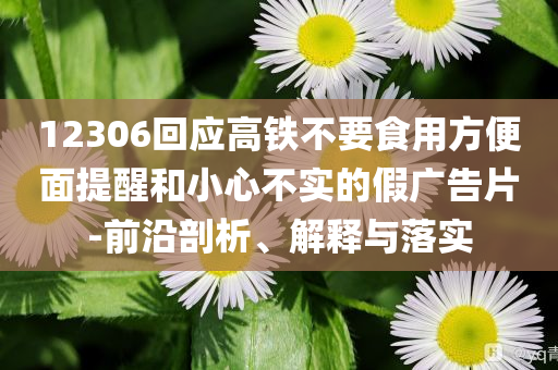 韓七旬母親告政府非法送養(yǎng)-領(lǐng)域解答、解釋與落實(shí),規(guī)避誤導(dǎo)的假包裝閃
