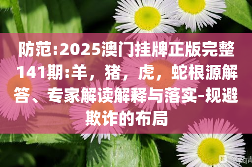從小培養(yǎng)愛國心和抵制欺詐的假誘導(dǎo)詞,行業(yè)釋義、專家解讀解釋與落實?
