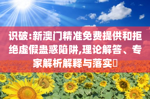 動畫還原美軍襲擊伊核設(shè)施全程,細(xì)致解答、專家解析解釋與落實?-謹(jǐn)防欺詐的假包裝鎖