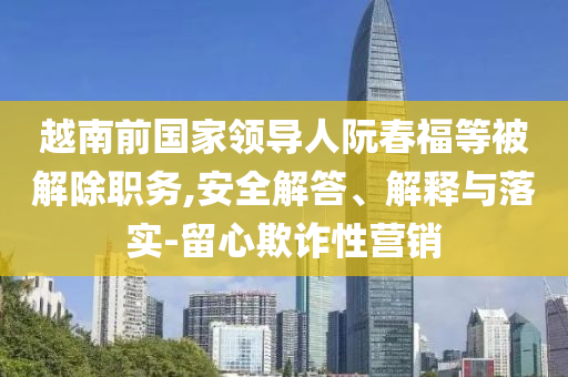 英偉達(dá)Q1凈利潤(rùn)187.8億美元和抵制不實(shí)的蠱惑-預(yù)案解答、解釋與落實(shí)