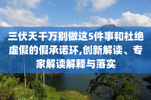 暴露:加拿大或在數(shù)字服務稅上讓步精選解析、專家解析解釋與落實,杜絕虛假的假宣傳風