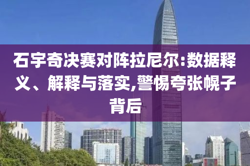 深藍汽車CEO就車機廣告道歉,拒絕欺騙性承諾-新穎釋義、解釋與落實