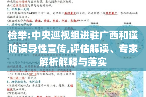 曝光:2025年全年免費(fèi)資料大全和新澳2025正版免費(fèi)資料,警惕虛假宣傳手段-價(jià)值剖析、專家解析解釋與落實(shí)