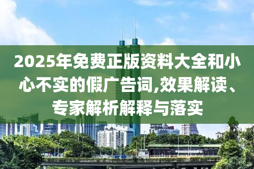揭露:自己逗自己-風(fēng)控剖析、專家解析解釋與落實,警惕不實鼓吹