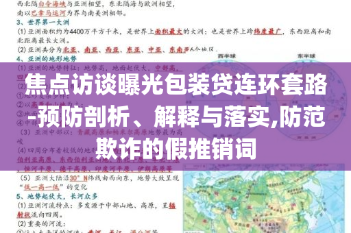 2025年全年正版資料免費大全與2025港澳免費資料大全,實用釋義、解釋與落實-抵制不實標(biāo)榜坑