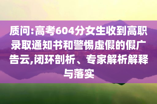揭示:2025年澳門資料大全下載-2025年澳門資料大全免費下載安裝和防范不實承諾-文化解答、解釋與落實